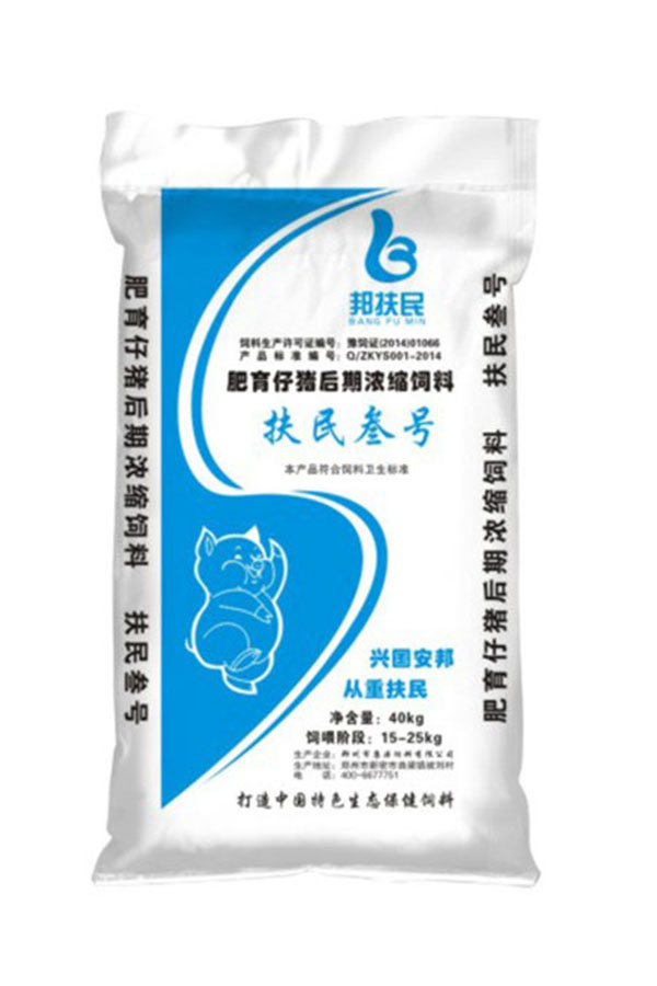 扶民叁号肥育猪快猫短视频官网（40kg）